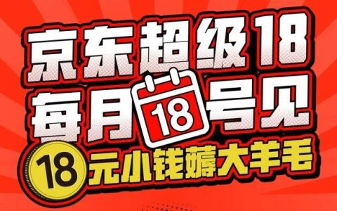 超级18红包超好赚