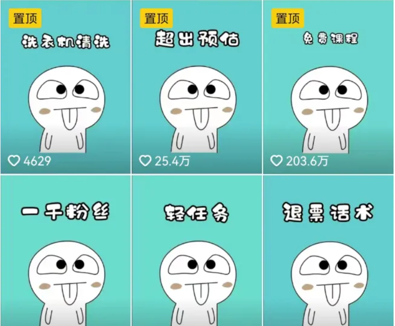 抖音表情包冷知识视频项目，小白零门槛可操作，日入300+的玩法