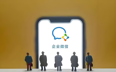 企业微信加快收费！
