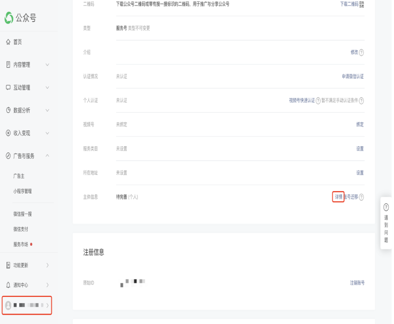 省300元，个人注册微信服务号，教程看这里