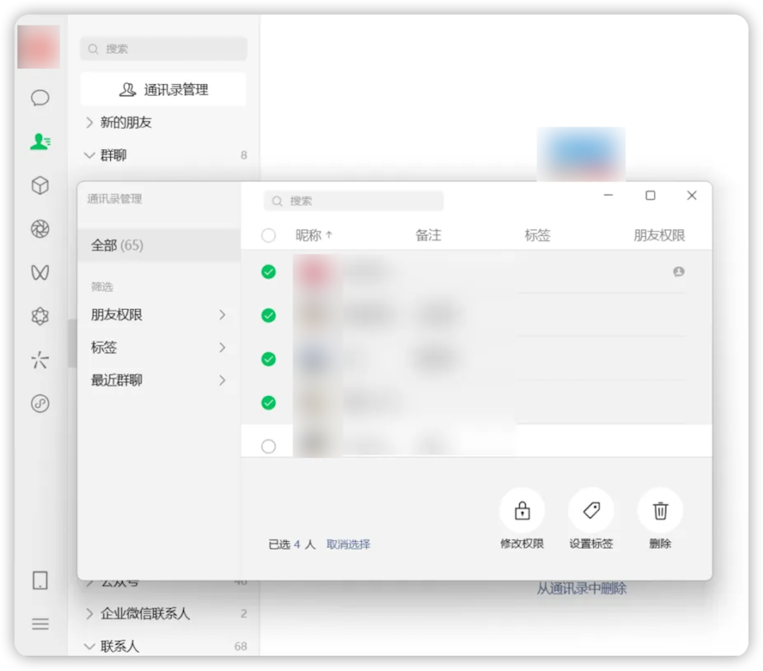 哇塞！微信PC版重磅更新，可以发朋友圈了！