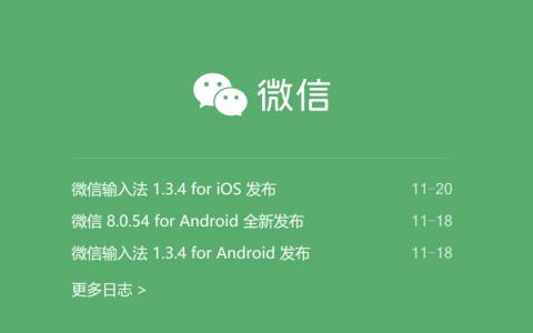 哇塞！微信PC版重磅更新，可以发朋友圈了！