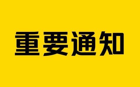 美团联盟小程序1.0上线啦！