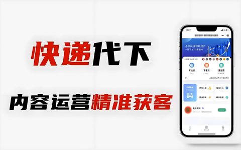 快递代下常见问题话术分享
