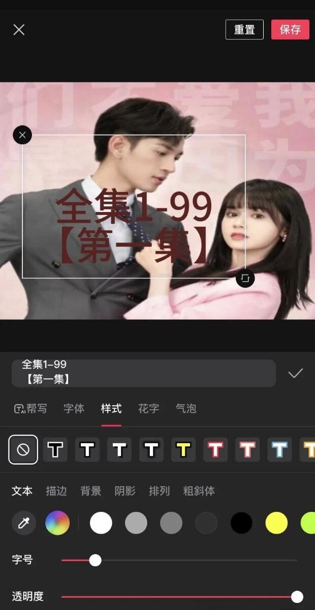 好省短剧视频号玩法分享