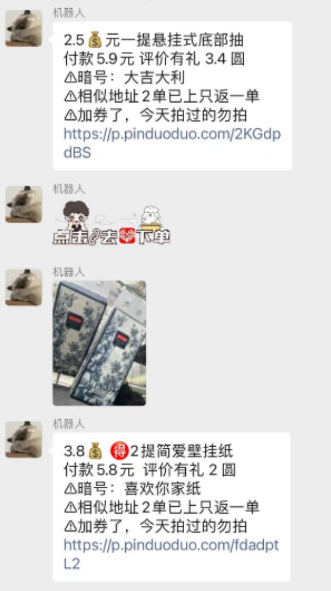 依靠微信纸巾群撸纸群，1-5块的客单价，日赚三四位数，原来是这样做的