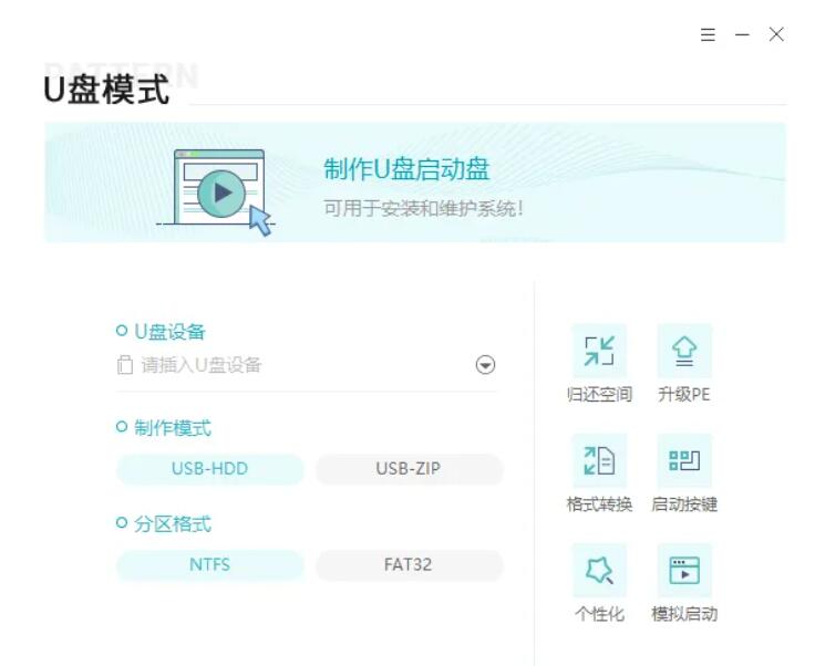 电脑系统重装项目，一单30+纯利润，保姆式教学！