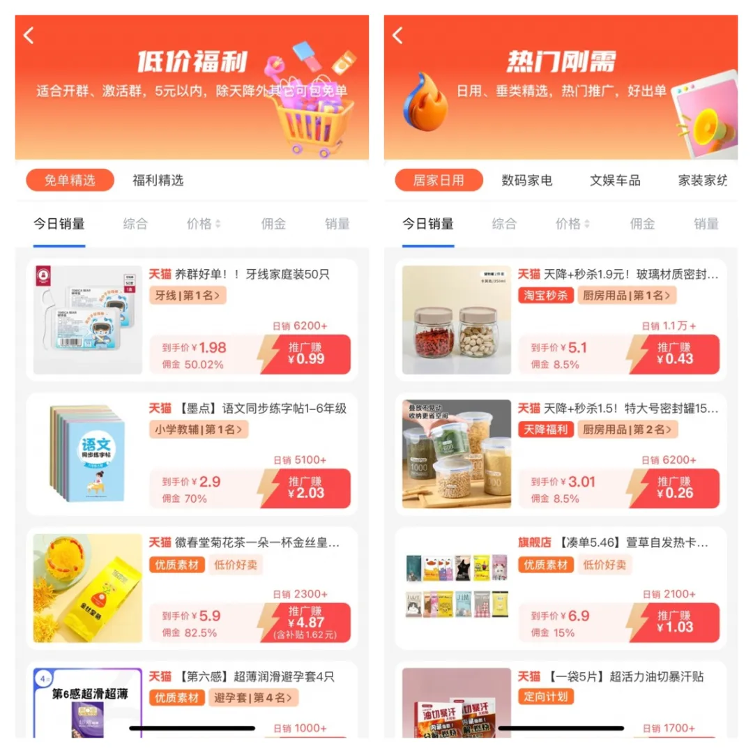 大淘客APP4.0智能升级！爆款推荐、活动精选、必推榜等热门活动商品，助您天天爆单！