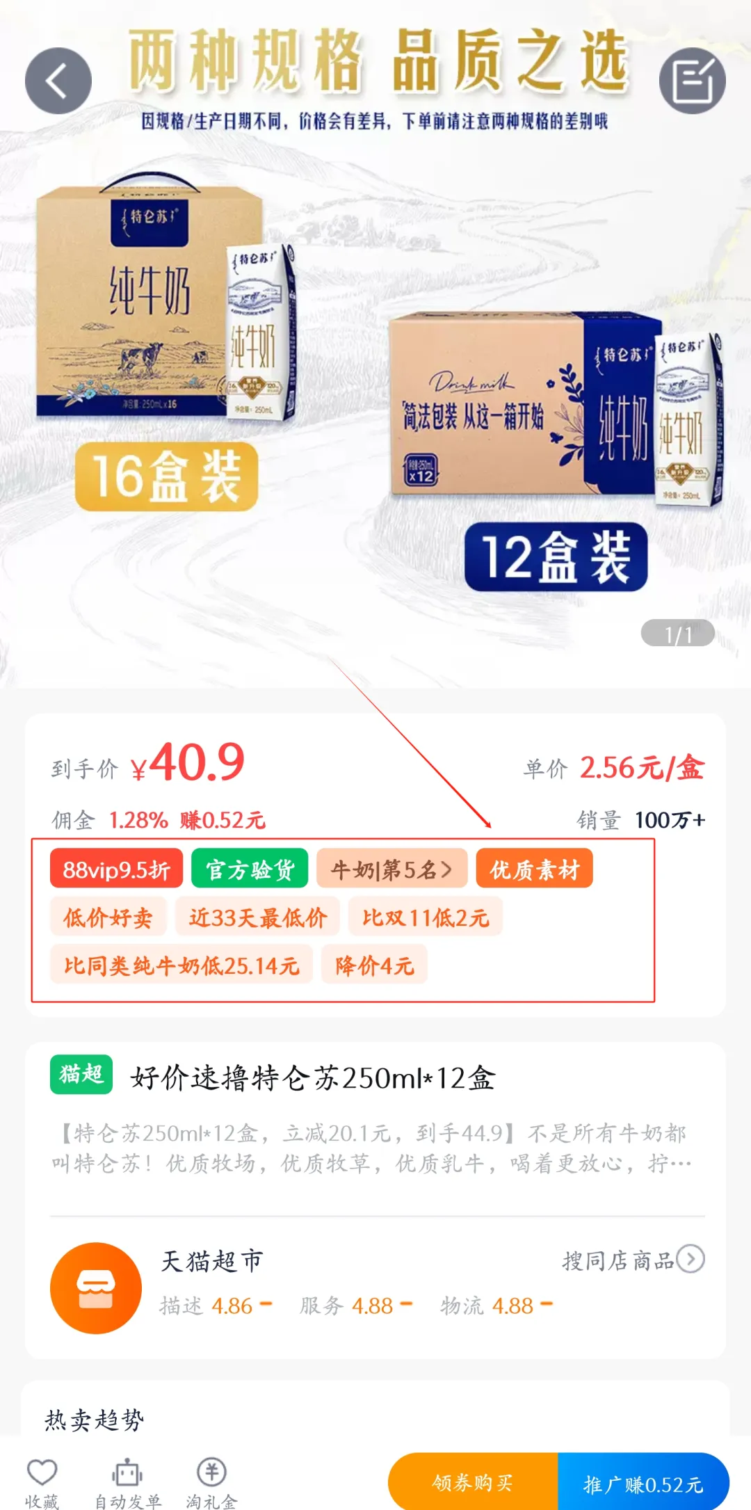 大淘客APP4.0智能升级！爆款推荐、活动精选、必推榜等热门活动商品，助您天天爆单！