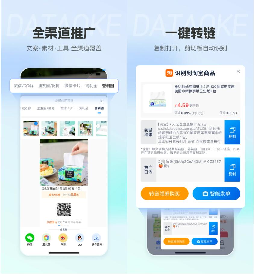大淘客APP4.0智能升级！爆款推荐、活动精选、必推榜等热门活动商品，助您天天爆单！