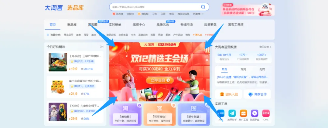 双12倒计时4天！参考历史数据，提前引爆年末大促，抢占市场先机！
