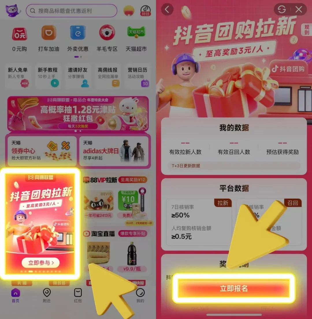 边团购边赚钱，年末冲刺福利奖不停！