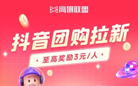边团购边赚钱，年末冲刺福利奖不停！