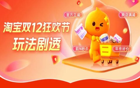【活动攻略】再战双12！双12狂欢节狂撒千万红包，最高赢​8888元大额红包！
