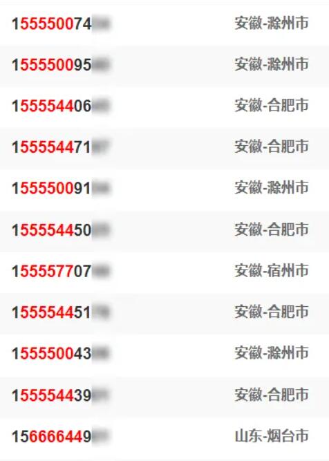 信息差项目，手机靓号新玩法，小白一天500+没难度！