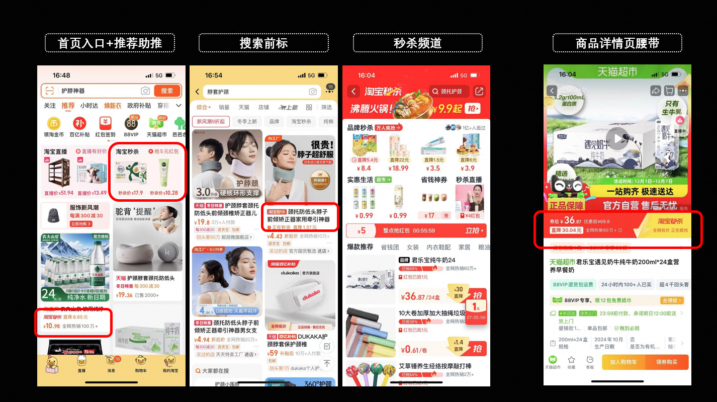 【团长活动】12月「秒杀联合招」招商奖励活动