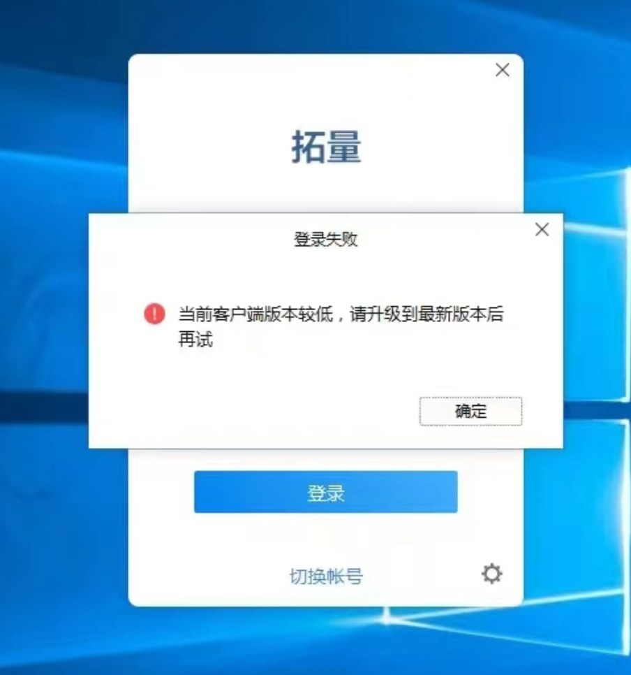 【干货】如何绕过企微版本较低提示