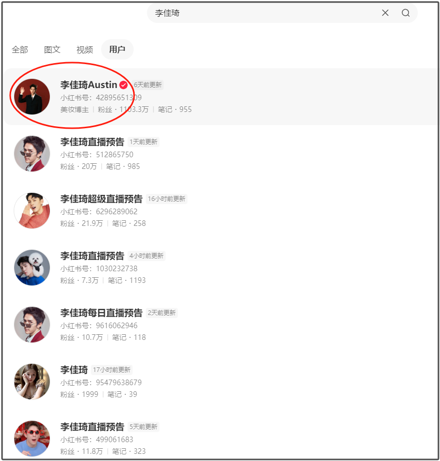 李佳琦直播预告的流量相当大，电商类商家必须关注！