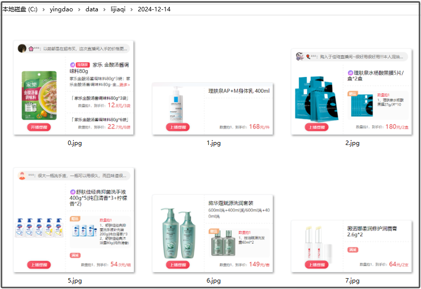 李佳琦直播预告的流量相当大，电商类商家必须关注！
