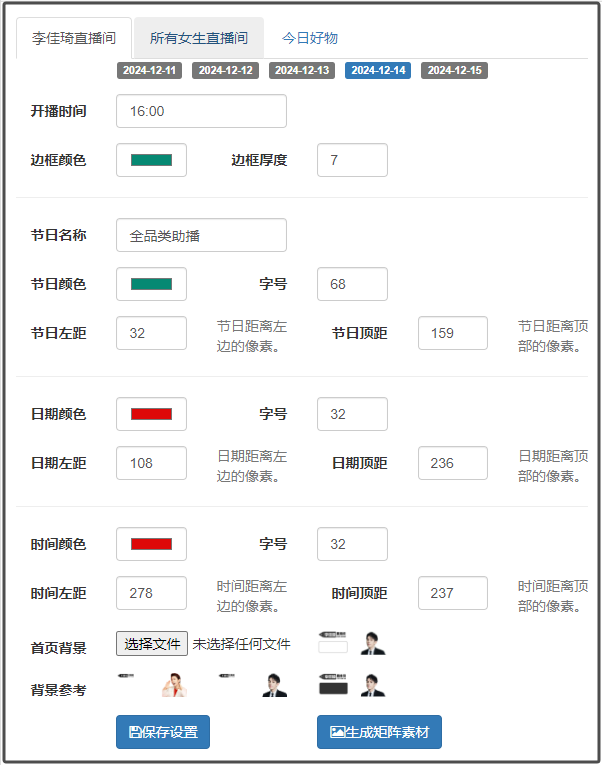 李佳琦直播预告的流量相当大，电商类商家必须关注！