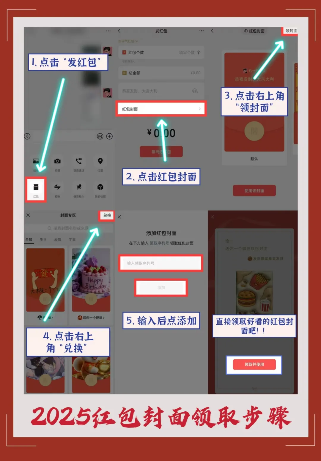 发红包也能赚钱，分享一个春节期间能做的热度项目