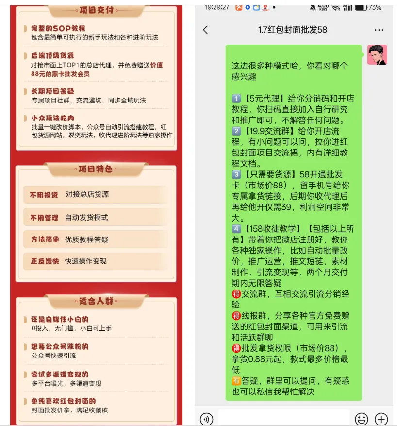 发红包也能赚钱，分享一个春节期间能做的热度项目