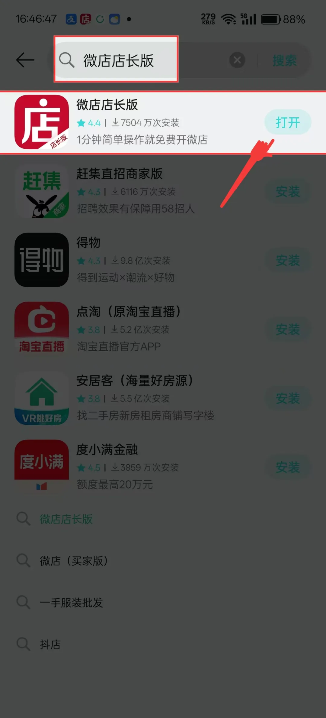 发红包也能赚钱，分享一个春节期间能做的热度项目