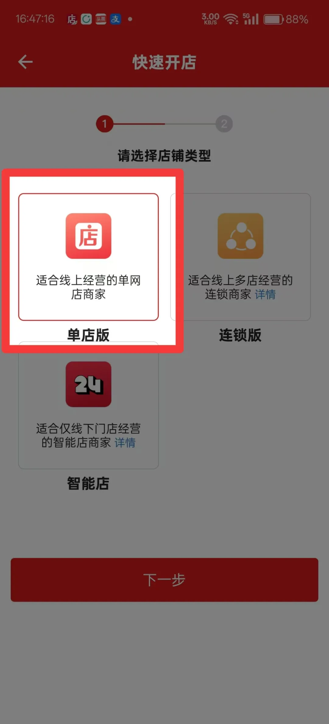 发红包也能赚钱，分享一个春节期间能做的热度项目
