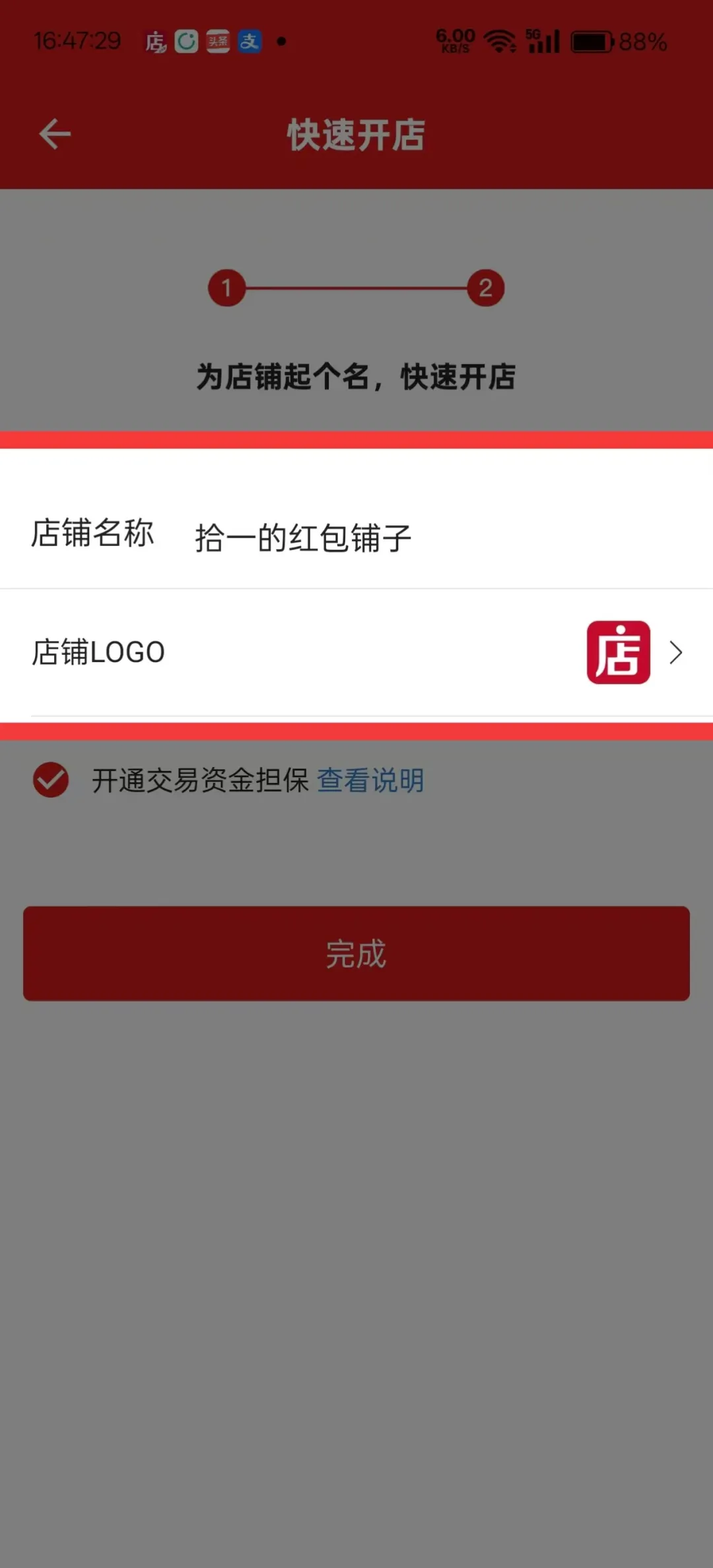 发红包也能赚钱，分享一个春节期间能做的热度项目