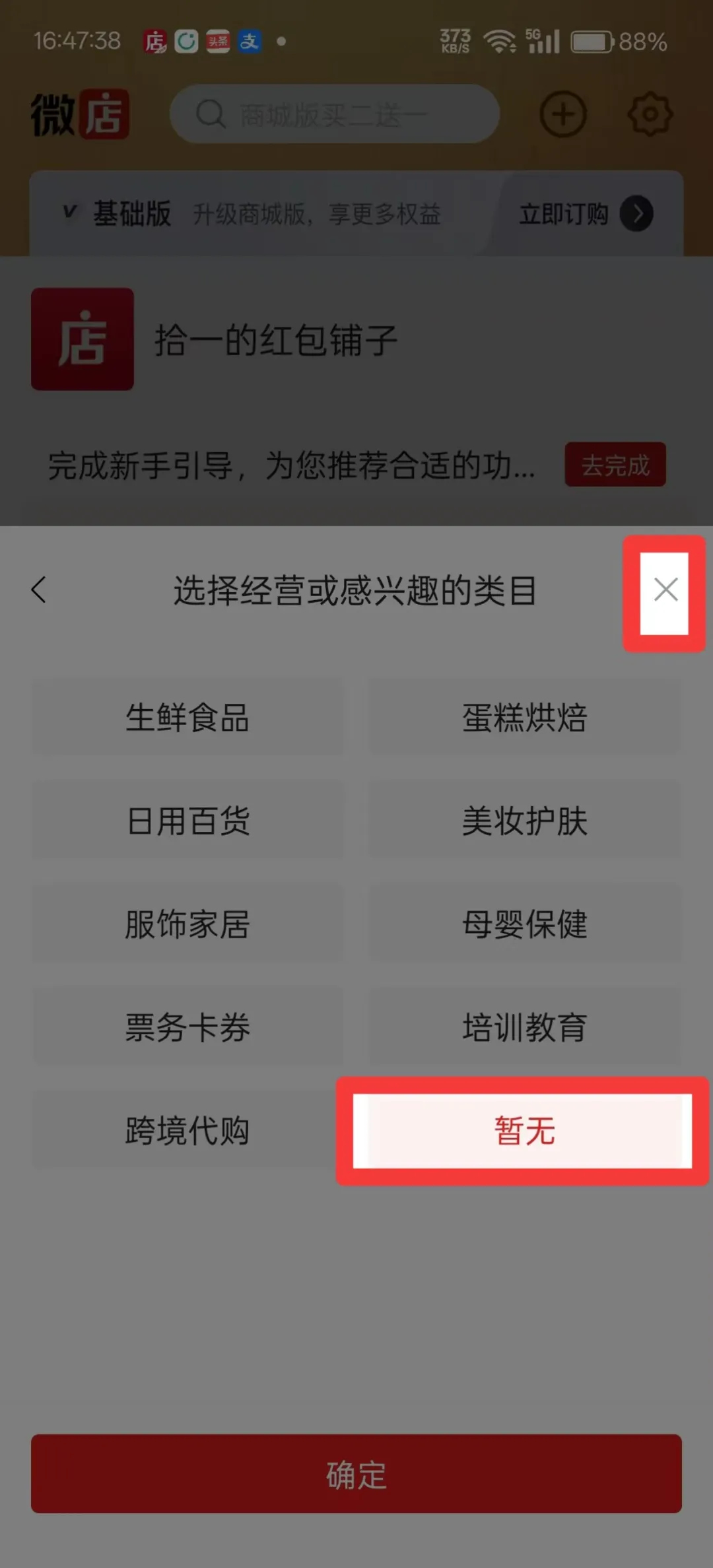发红包也能赚钱，分享一个春节期间能做的热度项目
