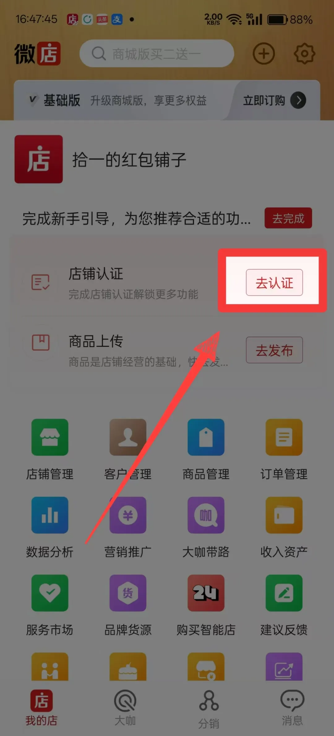发红包也能赚钱，分享一个春节期间能做的热度项目