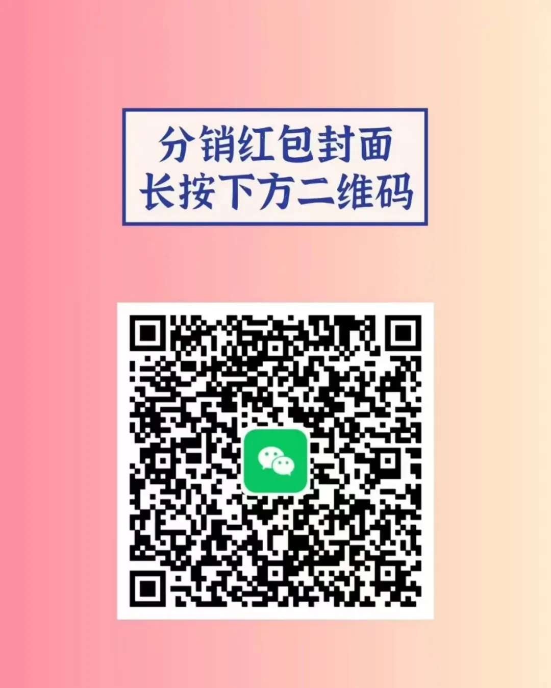 发红包也能赚钱，分享一个春节期间能做的热度项目