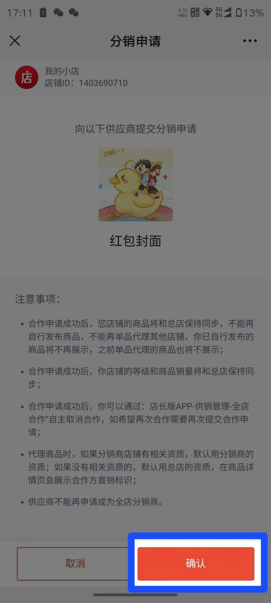 发红包也能赚钱，分享一个春节期间能做的热度项目