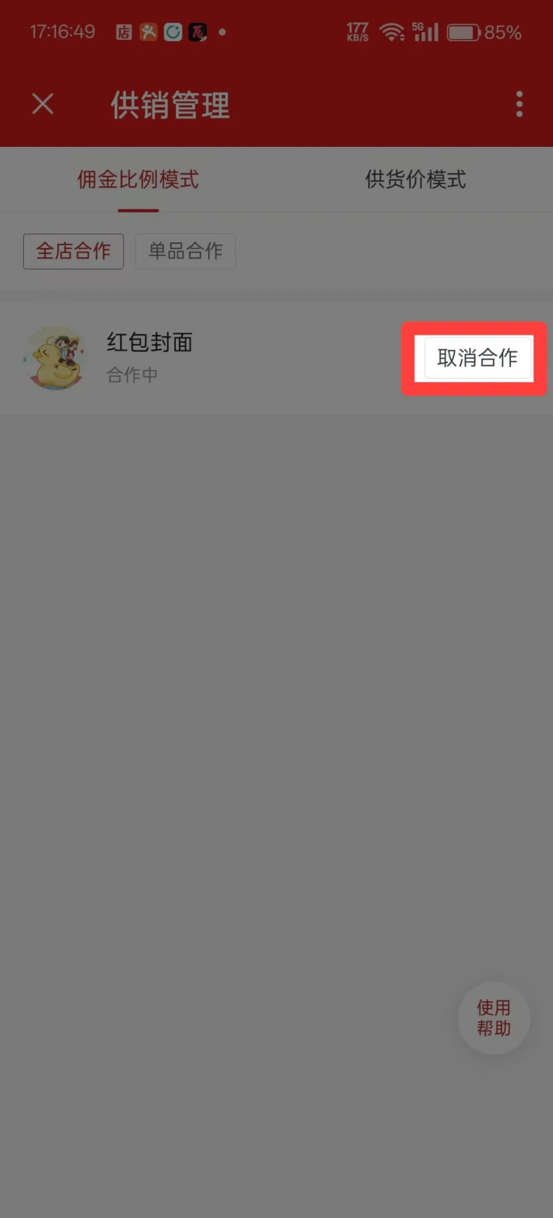 发红包也能赚钱，分享一个春节期间能做的热度项目