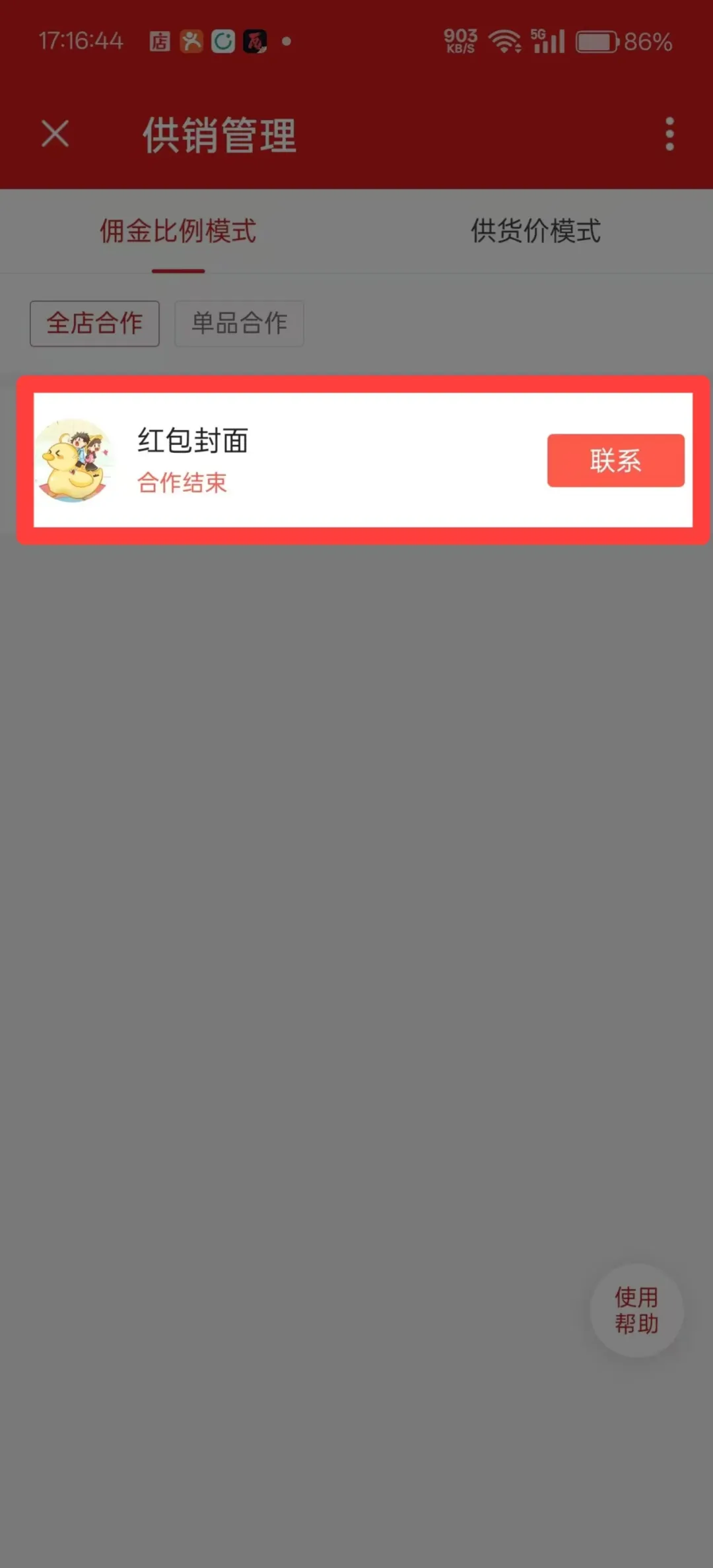 发红包也能赚钱，分享一个春节期间能做的热度项目