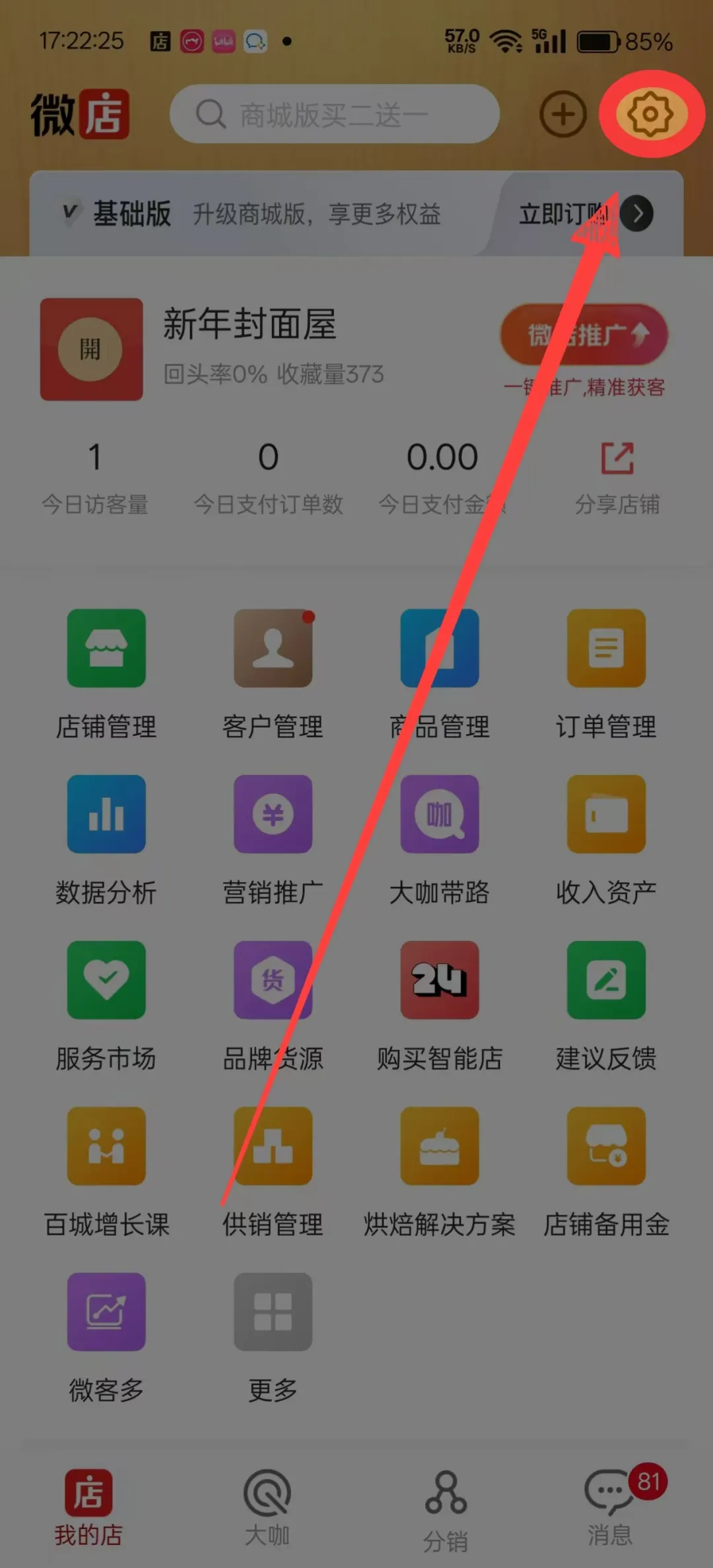 发红包也能赚钱，分享一个春节期间能做的热度项目