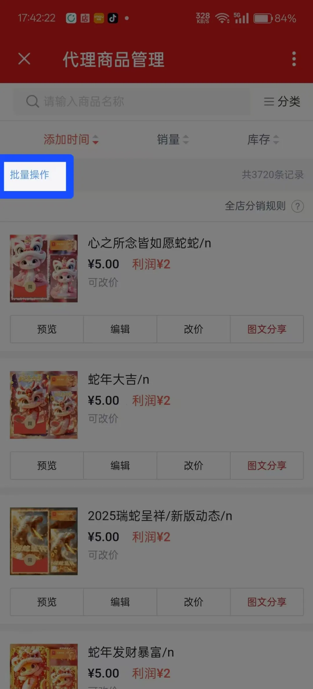 发红包也能赚钱，分享一个春节期间能做的热度项目