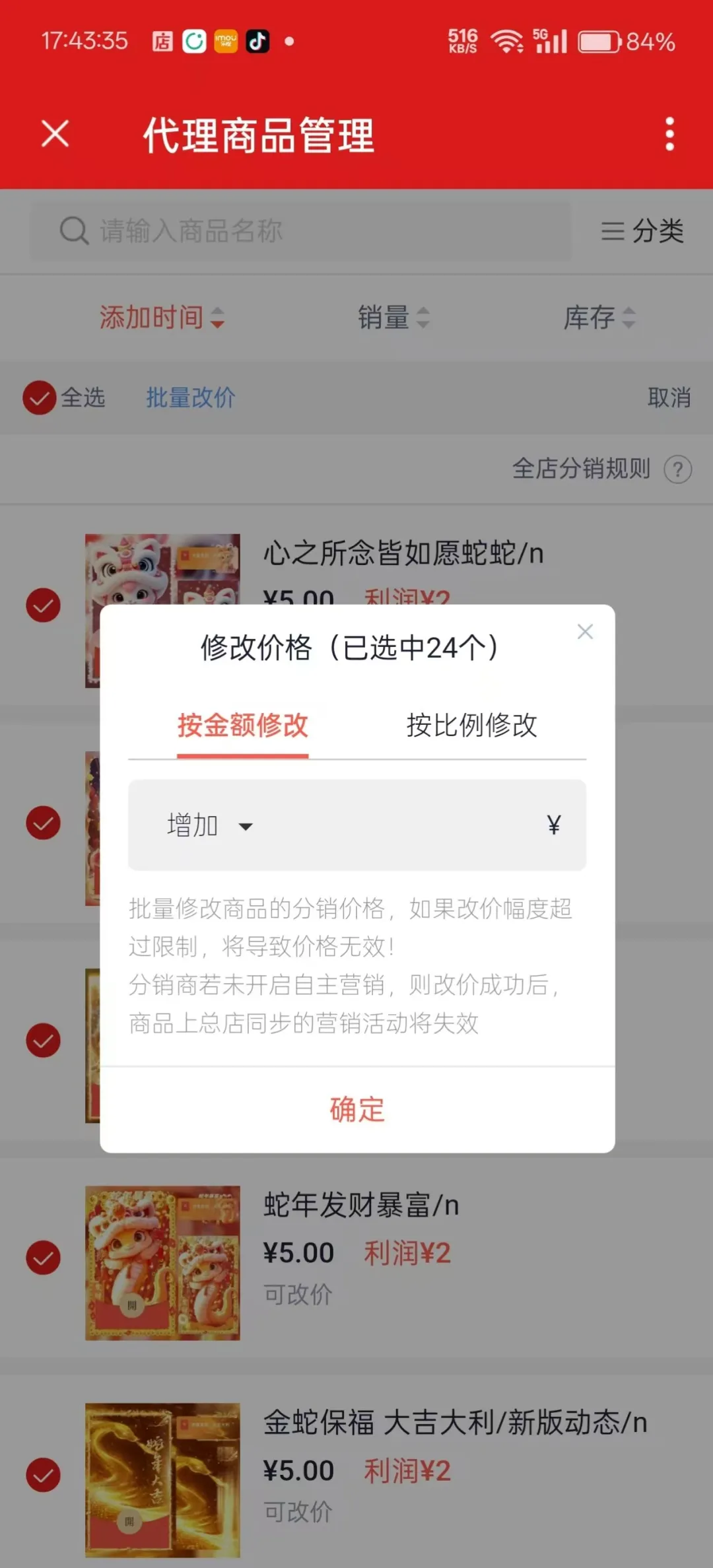 发红包也能赚钱，分享一个春节期间能做的热度项目