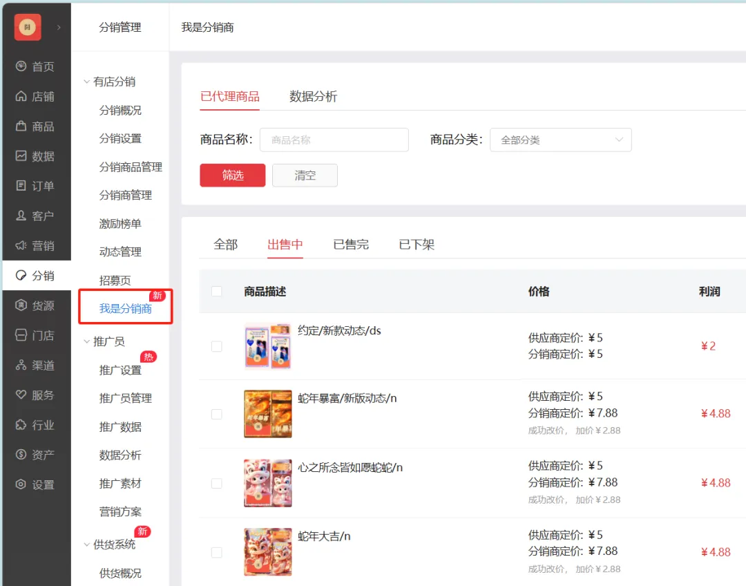 发红包也能赚钱，分享一个春节期间能做的热度项目