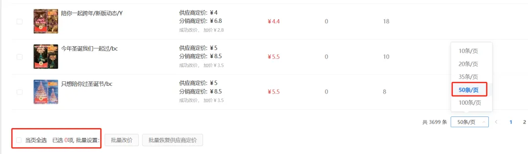 发红包也能赚钱，分享一个春节期间能做的热度项目