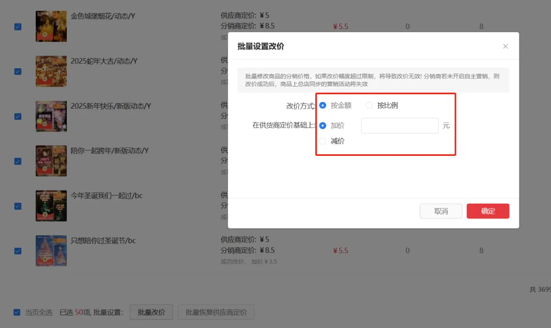 发红包也能赚钱，分享一个春节期间能做的热度项目