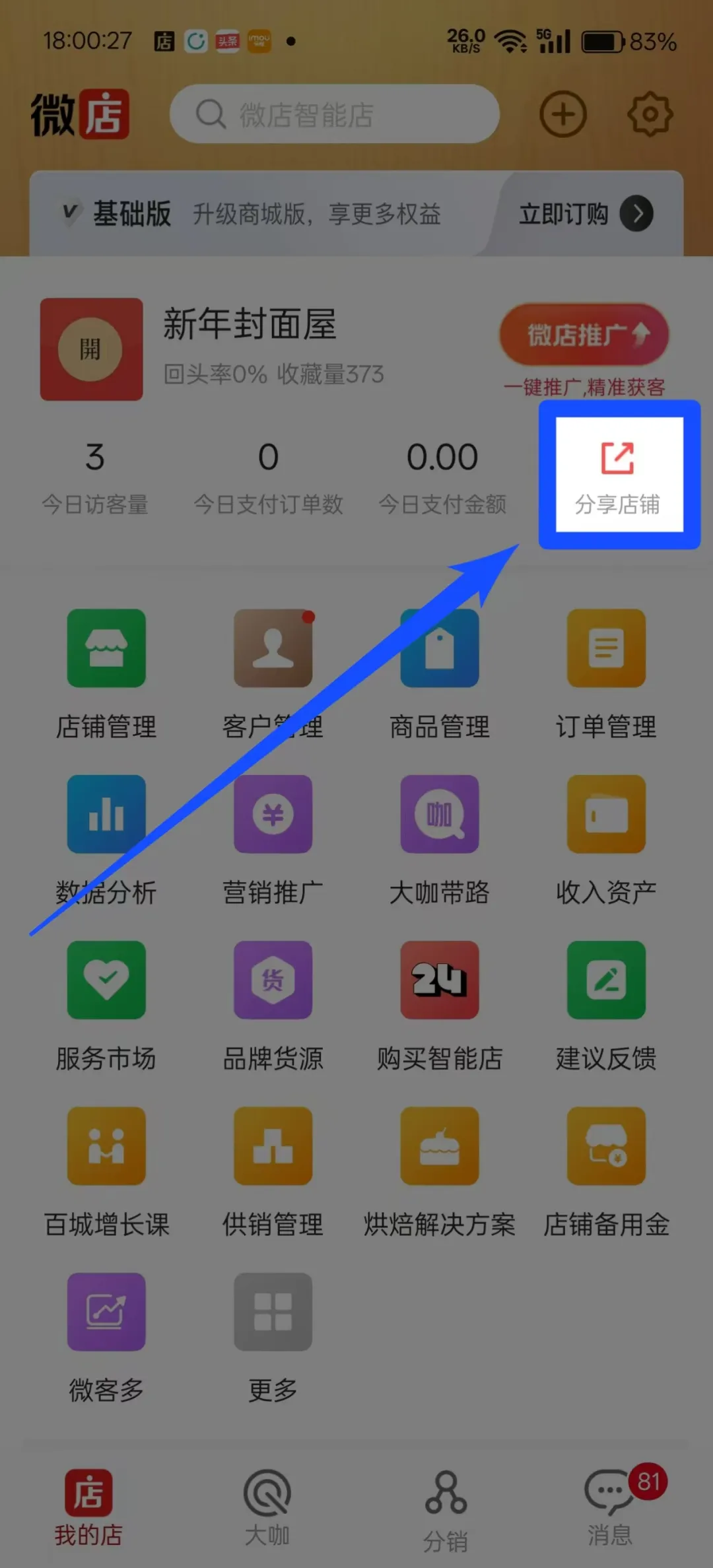 发红包也能赚钱，分享一个春节期间能做的热度项目