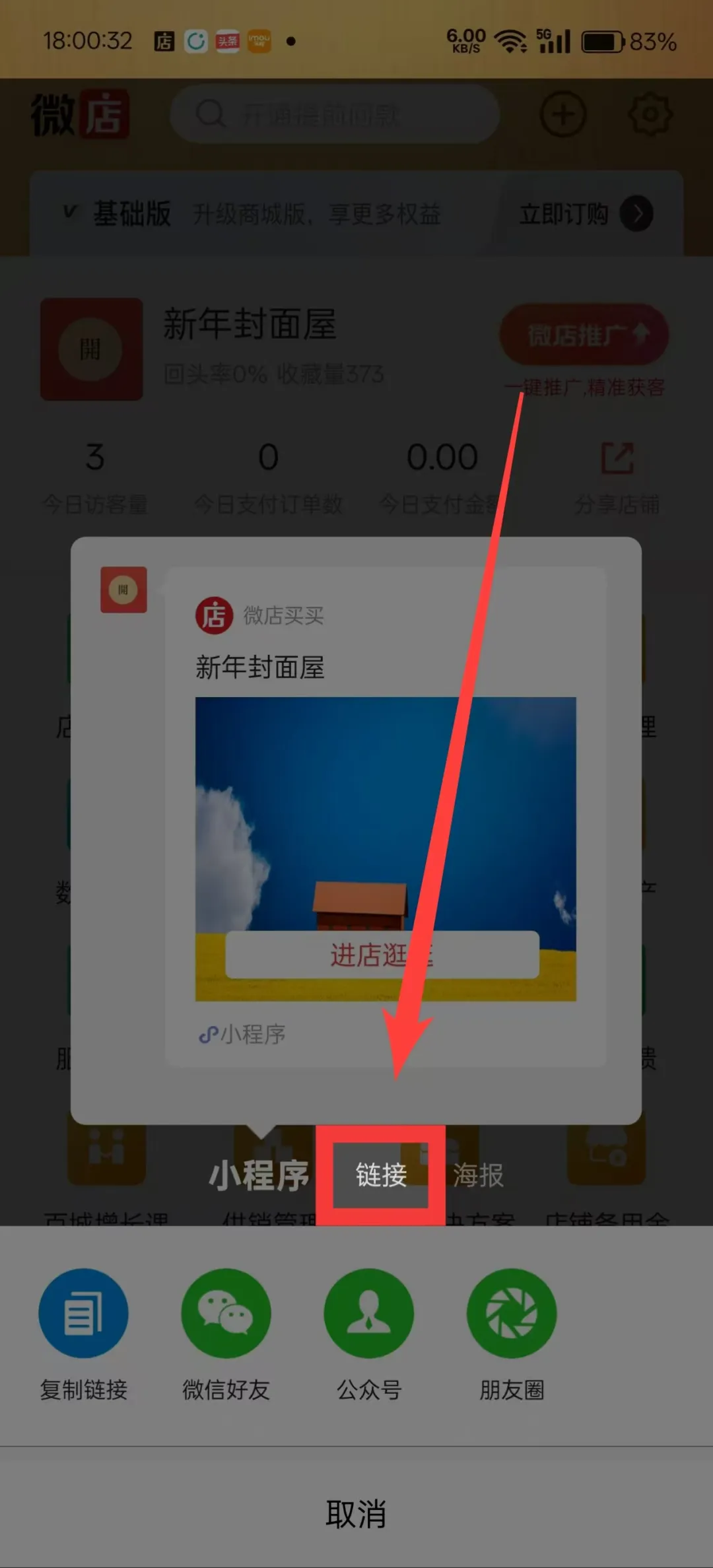发红包也能赚钱，分享一个春节期间能做的热度项目