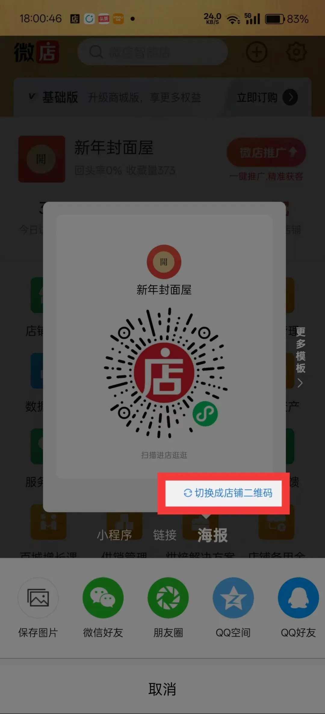 发红包也能赚钱，分享一个春节期间能做的热度项目