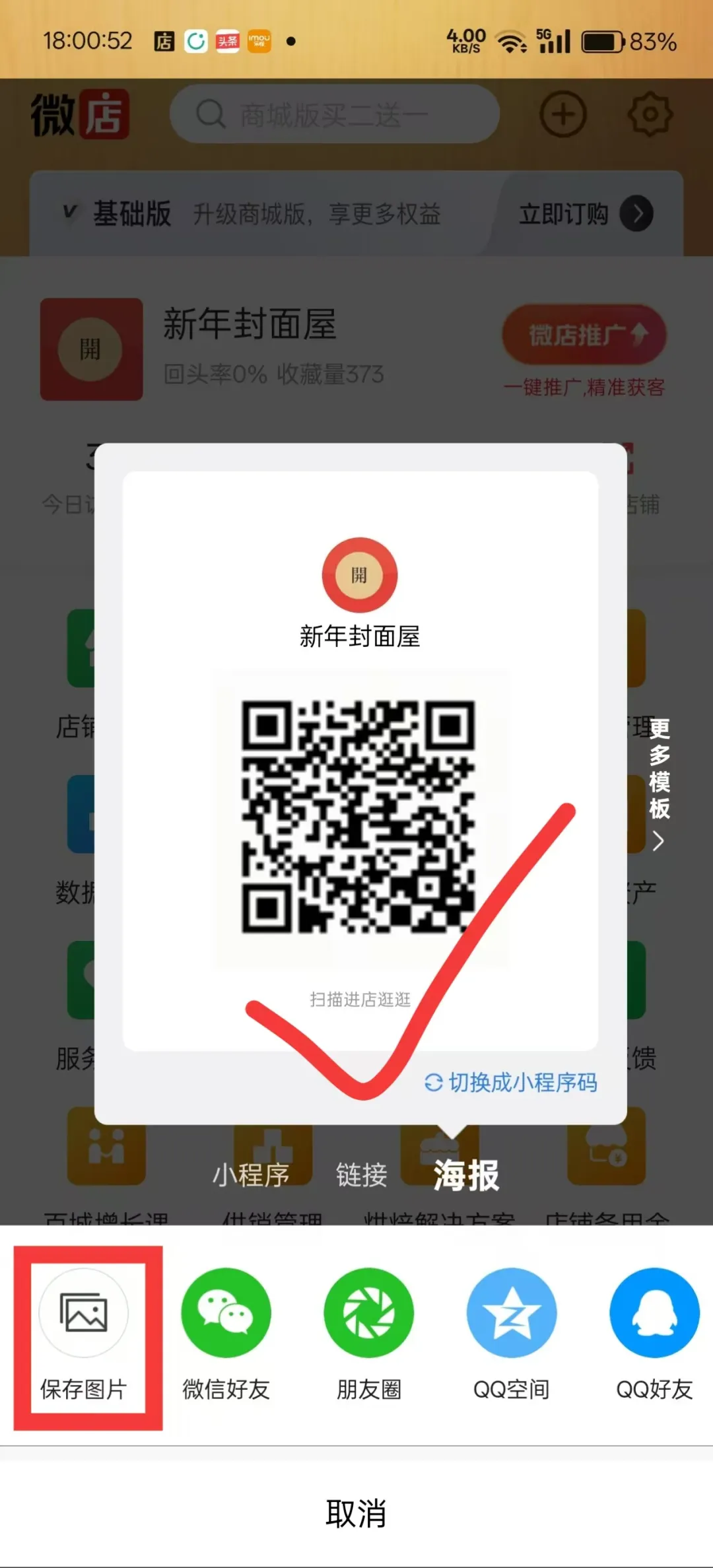 发红包也能赚钱，分享一个春节期间能做的热度项目