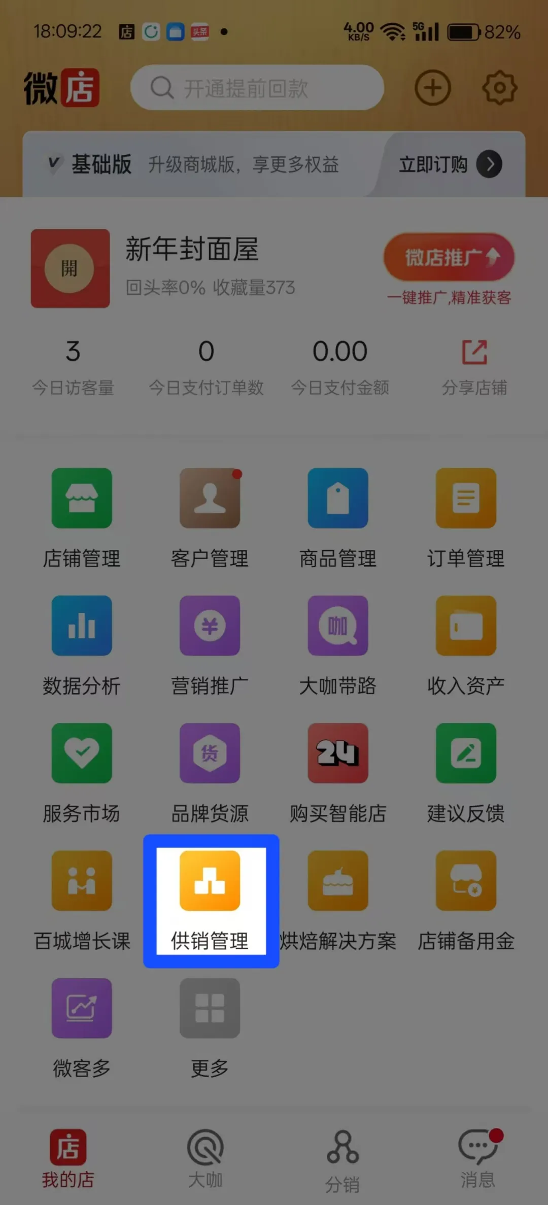 发红包也能赚钱，分享一个春节期间能做的热度项目