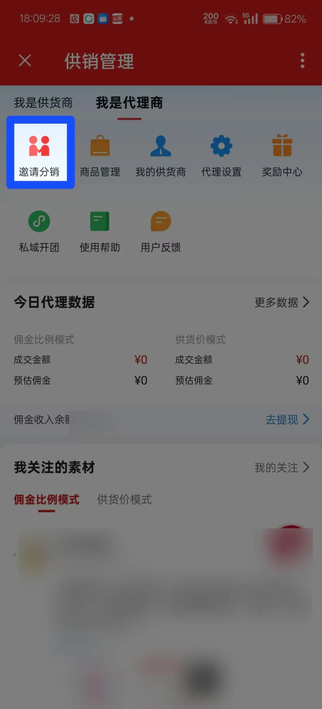 发红包也能赚钱，分享一个春节期间能做的热度项目
