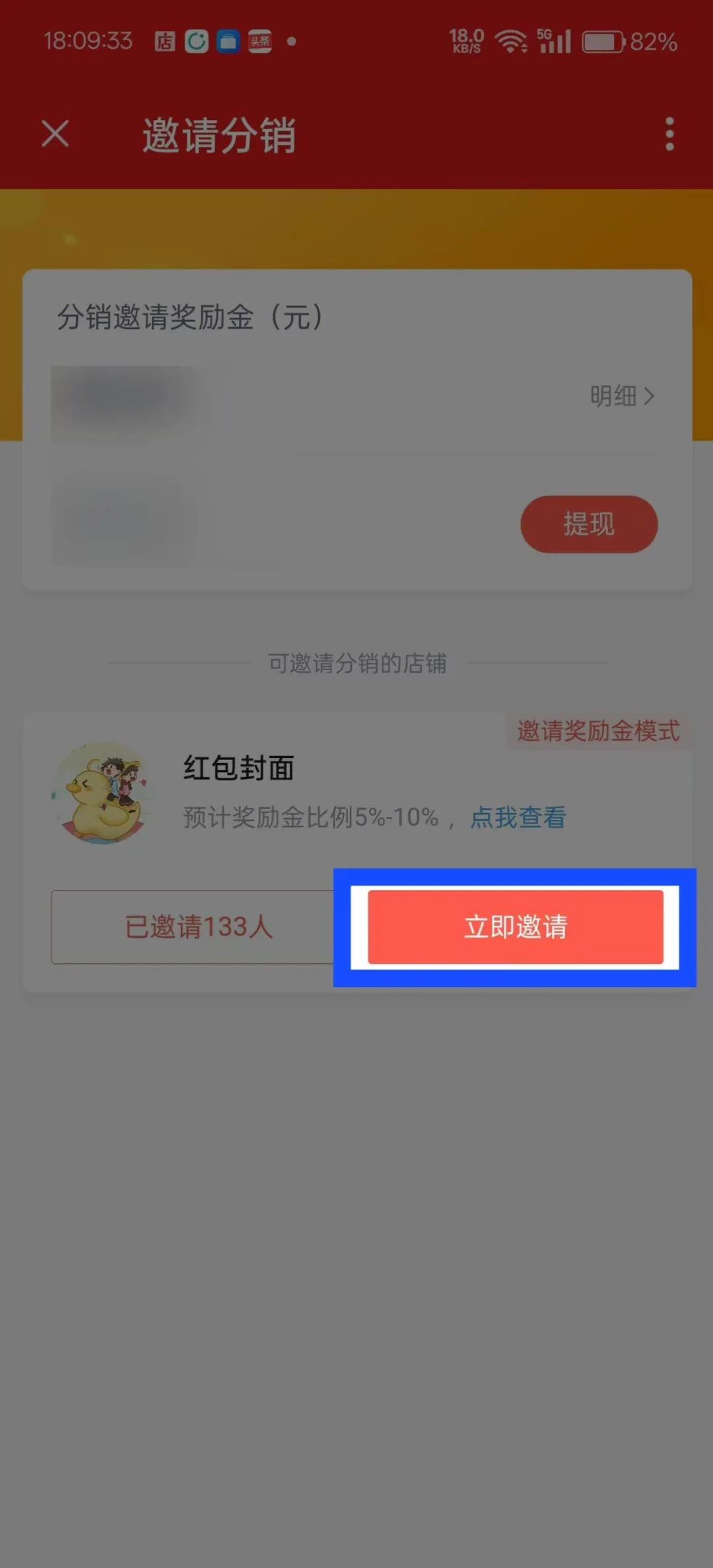 发红包也能赚钱，分享一个春节期间能做的热度项目