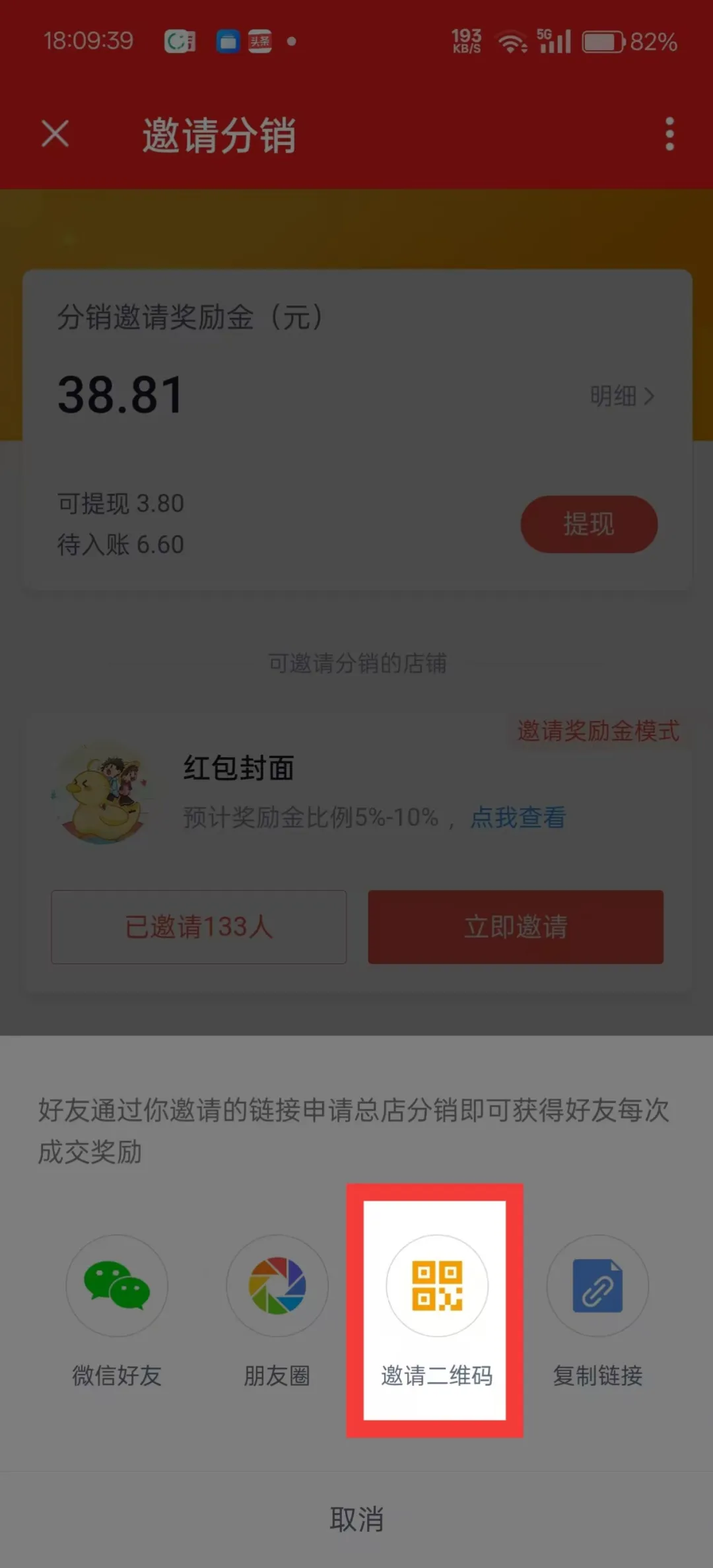 发红包也能赚钱，分享一个春节期间能做的热度项目