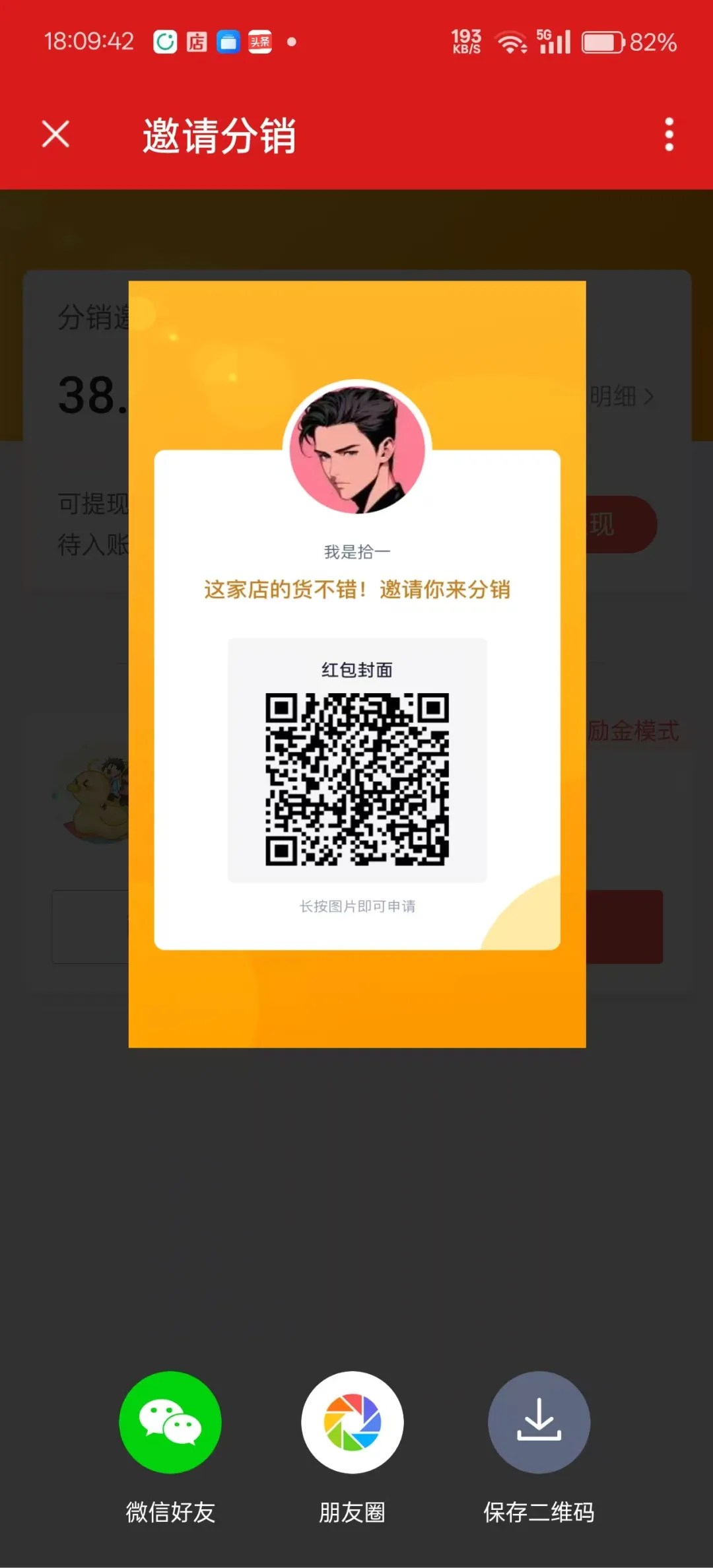 发红包也能赚钱，分享一个春节期间能做的热度项目